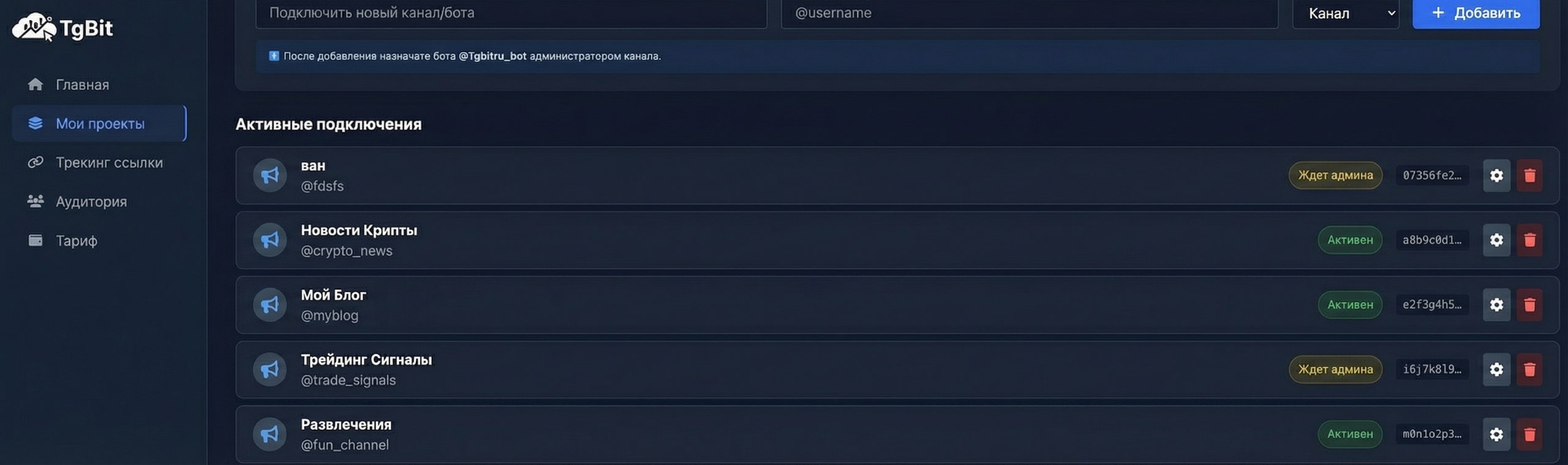 Интерфейс системы